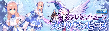 画像ギャラリー No.007のサムネイル画像 / 「幻想神域 -Cross to Fate-」，超高難度ダンジョン「時の書庫」の5人用が3月20日に実装決定。新作BOXを本日発売