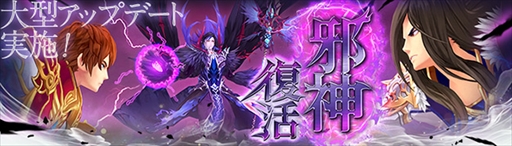 画像ギャラリー No.002のサムネイル画像 / 「幻想神域 -Cross to Fate-」,4月2日に大型アップデート第1弾を実施。新マップ“トラモント遺跡”が実装