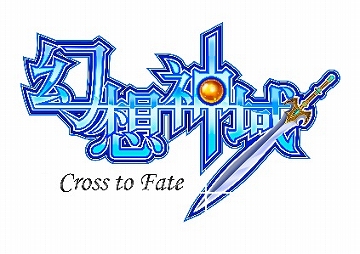 画像ギャラリー No.001のサムネイル画像 / 「幻想神域 -Cross to Fate-」,イベント「犬神様の鍋パーティー」が4月25日に開催
