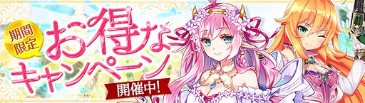 画像ギャラリー No.008のサムネイル画像 / 「幻想神域」,幻神「エリザベス」が登場&GWコーディネートコンテスト開催