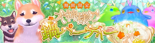 画像ギャラリー No.009のサムネイル画像 / 「幻想神域」,幻神「エリザベス」が登場&GWコーディネートコンテスト開催