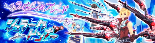 画像ギャラリー No.007のサムネイル画像 / 「幻想神域 -Cross to Fate-」，新ダンジョン「幻神奇譚」と「灼焔の森」が7月18日に実装