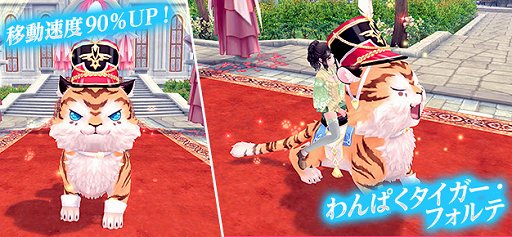 画像ギャラリー No.015のサムネイル画像 / 「幻想神域 -Cross to Fate-」，新ダンジョン「幻神奇譚」「灼焔の森」が実装
