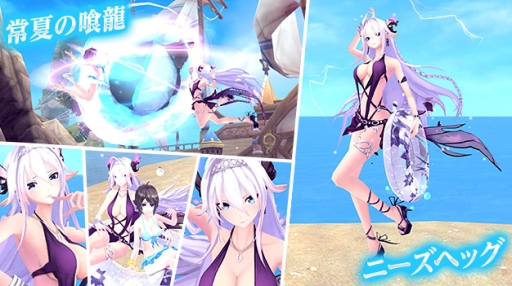 画像ギャラリー No.004のサムネイル画像 / 「幻想神域 -Cross to Fate-」に幻神「常夏の喰龍・ニーズヘッグ」が登場
