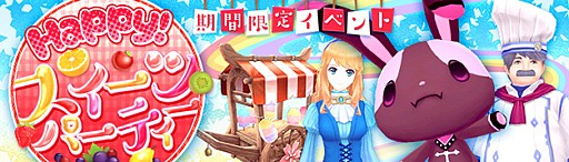 画像ギャラリー No.001のサムネイル画像 / 「幻想神域 -Cross to Fate-」，夏やすみを盛り上げるイベント＆キャンペーンが開催