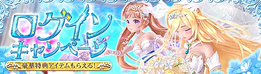 画像ギャラリー No.008のサムネイル画像 / 「幻想神域 -Cross to Fate-」，夏やすみを盛り上げるイベント＆キャンペーンが開催