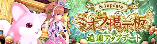 画像ギャラリー No.010のサムネイル画像 / 「幻想神域 -Cross to Fate-」，夏やすみを盛り上げるイベント＆キャンペーンが開催