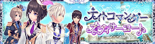 画像ギャラリー No.011のサムネイル画像 / 「幻想神域 -Cross to Fate-」，夏やすみを盛り上げるイベント＆キャンペーンが開催