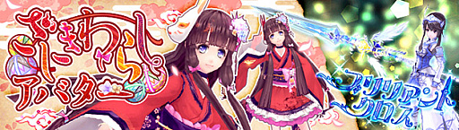 画像ギャラリー No.003のサムネイル画像 / 「幻想神域 -Cross to Fate-」，掲示板クエストに5人用クエスト「古城に住む悪霊」を8月29日に実装。“ざしきわらし”の衣装と武器は本日登場