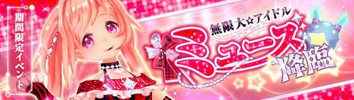 画像ギャラリー No.004のサムネイル画像 / 「幻想神域 -Cross to Fate-」，新ダンジョン「魔王奇譚」が実装