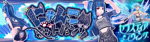 画像ギャラリー No.006のサムネイル画像 / 「幻想神域 -Cross to Fate-」，新ダンジョン「魔王奇譚」が実装