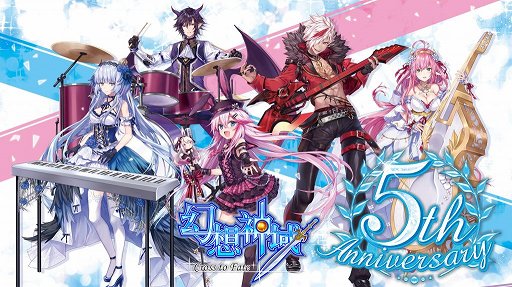 画像ギャラリー No.001のサムネイル画像 / 「幻想神域」の大規模リニューアルが2018年10月31日に実施。アップデートの概要が発表された5周年記念オフラインパーティーをレポート