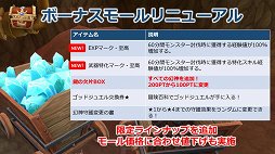 画像ギャラリー No.007のサムネイル画像 / 「幻想神域」の大規模リニューアルが2018年10月31日に実施。アップデートの概要が発表された5周年記念オフラインパーティーをレポート