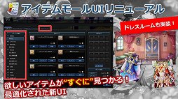画像ギャラリー No.008のサムネイル画像 / 「幻想神域」の大規模リニューアルが2018年10月31日に実施。アップデートの概要が発表された5周年記念オフラインパーティーをレポート