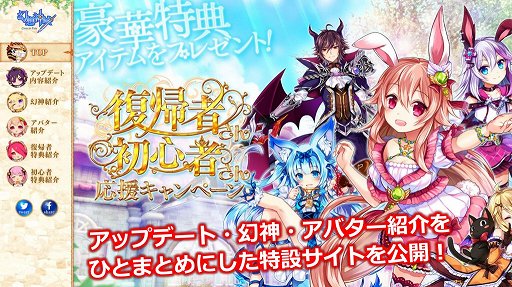 画像ギャラリー No.011のサムネイル画像 / 「幻想神域」の大規模リニューアルが2018年10月31日に実施。アップデートの概要が発表された5周年記念オフラインパーティーをレポート
