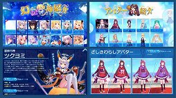 画像ギャラリー No.012のサムネイル画像 / 「幻想神域」の大規模リニューアルが2018年10月31日に実施。アップデートの概要が発表された5周年記念オフラインパーティーをレポート