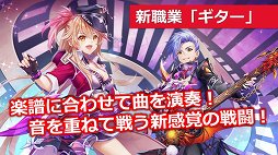 画像ギャラリー No.020のサムネイル画像 / 「幻想神域」の大規模リニューアルが2018年10月31日に実施。アップデートの概要が発表された5周年記念オフラインパーティーをレポート