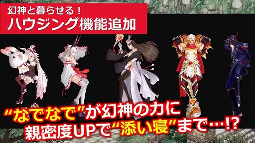 画像ギャラリー No.022のサムネイル画像 / 「幻想神域」の大規模リニューアルが2018年10月31日に実施。アップデートの概要が発表された5周年記念オフラインパーティーをレポート