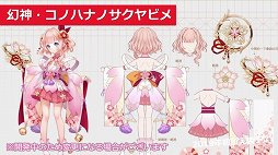 画像ギャラリー No.024のサムネイル画像 / 「幻想神域」の大規模リニューアルが2018年10月31日に実施。アップデートの概要が発表された5周年記念オフラインパーティーをレポート