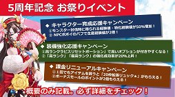 画像ギャラリー No.025のサムネイル画像 / 「幻想神域」の大規模リニューアルが2018年10月31日に実施。アップデートの概要が発表された5周年記念オフラインパーティーをレポート