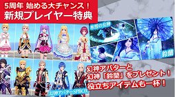 画像ギャラリー No.028のサムネイル画像 / 「幻想神域」の大規模リニューアルが2018年10月31日に実施。アップデートの概要が発表された5周年記念オフラインパーティーをレポート