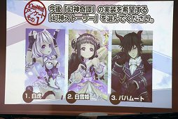 画像ギャラリー No.029のサムネイル画像 / 「幻想神域」の大規模リニューアルが2018年10月31日に実施。アップデートの概要が発表された5周年記念オフラインパーティーをレポート