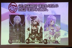画像ギャラリー No.031のサムネイル画像 / 「幻想神域」の大規模リニューアルが2018年10月31日に実施。アップデートの概要が発表された5周年記念オフラインパーティーをレポート