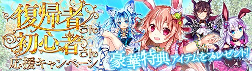 画像ギャラリー No.001のサムネイル画像 / 「幻想神域 -Cross to Fate-」,5周年に合わせた大規模リニューアルアップデートが本日実施。運営面&ゲームの両方で改善を図る