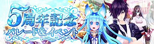 画像ギャラリー No.002のサムネイル画像 / 「幻想神域 -Cross to Fate-」,5周年に合わせた大規模リニューアルアップデートが本日実施。運営面&ゲームの両方で改善を図る