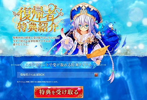 画像ギャラリー No.015のサムネイル画像 / 「幻想神域 -Cross to Fate-」,5周年に合わせた大規模リニューアルアップデートが本日実施。運営面&ゲームの両方で改善を図る