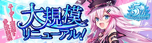 画像ギャラリー No.018のサムネイル画像 / 「幻想神域 -Cross to Fate-」,5周年に合わせた大規模リニューアルアップデートが本日実施。運営面&ゲームの両方で改善を図る