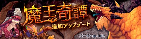 画像ギャラリー No.002のサムネイル画像 / 「幻想神域」,特殊ダンジョン「魔王奇譚」の第2弾が実装。クリスマスイベントもスタート