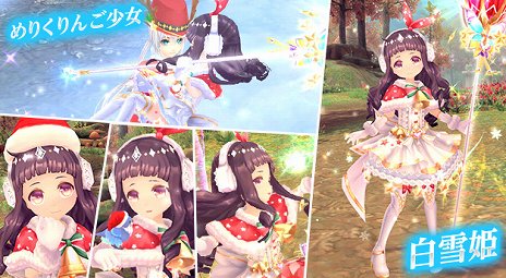 画像ギャラリー No.014のサムネイル画像 / 「幻想神域」,特殊ダンジョン「魔王奇譚」の第2弾が実装。クリスマスイベントもスタート