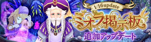 画像ギャラリー No.004のサムネイル画像 / 「幻想神域」,期間限定イベント“露天商の絶品料理”&ミオラ掲示板クエストに5人用の追加クエストが実装
