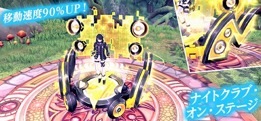画像ギャラリー No.013のサムネイル画像 / 「幻想神域」,期間限定イベント“露天商の絶品料理”&ミオラ掲示板クエストに5人用の追加クエストが実装
