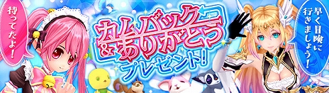 画像ギャラリー No.010のサムネイル画像 / 「幻想神域」，8月28日のアップデートで新種族「リリ族」が実装。サブタイトルは「Cross to Fate」から「Another Fate」に変更