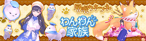 画像ギャラリー No.003のサムネイル画像 / 「幻想神域 -Another Fate-」，ミオラ掲示板クエストに5人用の追加クエスト実装