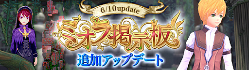 画像ギャラリー No.008のサムネイル画像 / 「幻想神域 -Another Fate-」，ミオラ掲示板クエストに5人用の追加クエスト実装