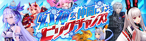 画像ギャラリー No.014のサムネイル画像 / 「幻想神域 -Another Fate-」，ミオラ掲示板クエストに5人用の追加クエスト実装