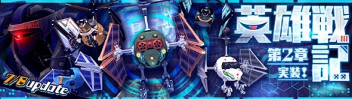画像ギャラリー No.001のサムネイル画像 / 「幻想神域」に英雄戦記の第2章,小さき研究者たちの記録が実装