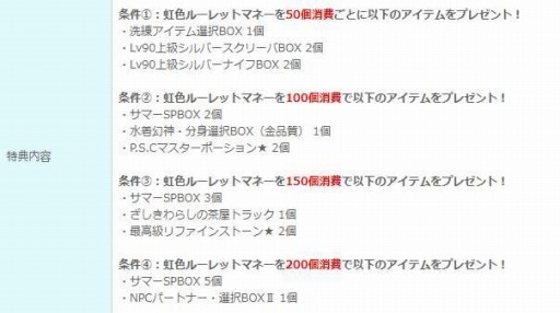 画像ギャラリー No.008のサムネイル画像 / 「幻想神域」に英雄戦記の第2章,小さき研究者たちの記録が実装
