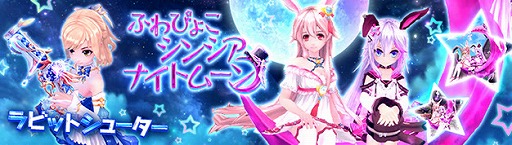 画像ギャラリー No.002のサムネイル画像 / 「幻想神域 -Another Fate-」で，幻神と相乗りできる新たな乗り物が登場