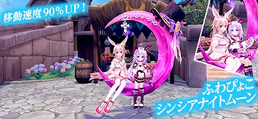 画像ギャラリー No.003のサムネイル画像 / 「幻想神域 -Another Fate-」で，幻神と相乗りできる新たな乗り物が登場