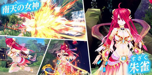画像ギャラリー No.007のサムネイル画像 / 「幻想神域 -Another Fate-」で，幻神と相乗りできる新たな乗り物が登場