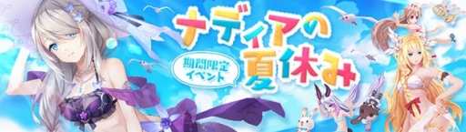 画像ギャラリー No.006のサムネイル画像 / 「幻想神域 -Another Fate-」,新たな幻神となる幽夏の冥姫・ペルセポネが登場