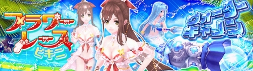 画像ギャラリー No.013のサムネイル画像 / 「幻想神域 -Another Fate-」,新たな幻神となる幽夏の冥姫・ペルセポネが登場