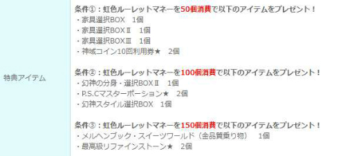 画像ギャラリー No.003のサムネイル画像 / 「幻想神域」,魔王奇譚第8弾“氷瀑龍王サルキス編”が実装