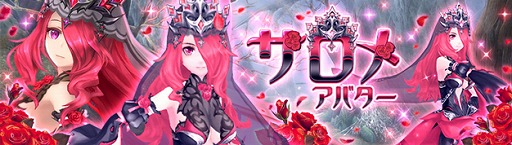 画像ギャラリー No.004のサムネイル画像 / 「幻想神域 -Another Fate-」に新たな幻神,鮮血の狂刃・サロメが登場