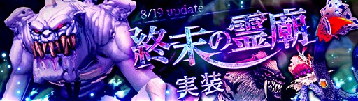 画像ギャラリー No.009のサムネイル画像 / 「幻想神域 -Another Fate-」に新たな幻神,鮮血の狂刃・サロメが登場