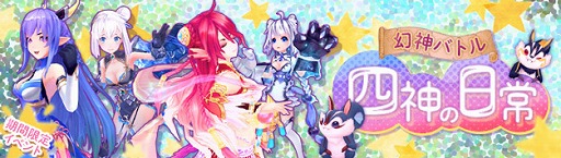 画像ギャラリー No.013のサムネイル画像 / 「幻想神域 -Another Fate-」に新たな幻神,鮮血の狂刃・サロメが登場